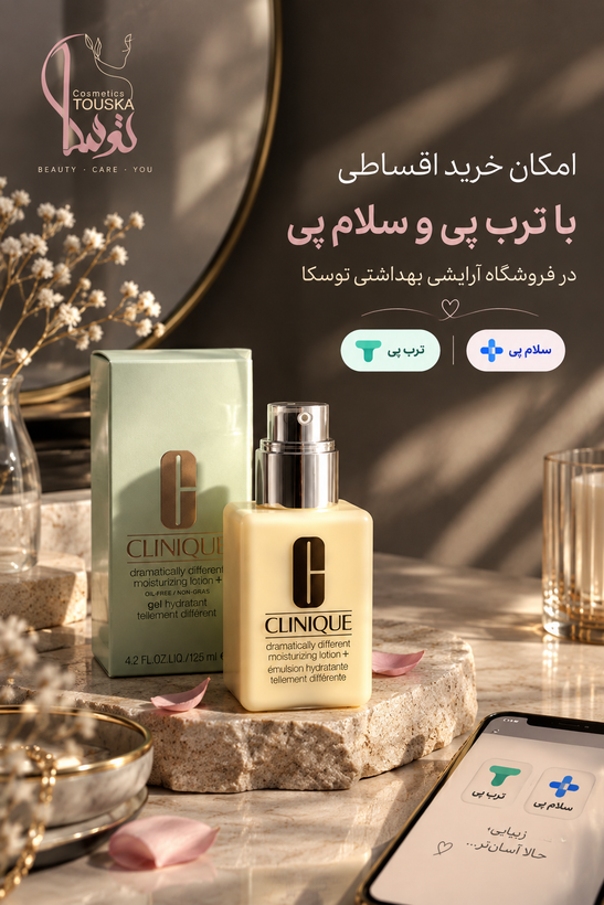 لوسیون آبرسان لوشن مناسب پوستهای خیلی خشک حجم 125ml