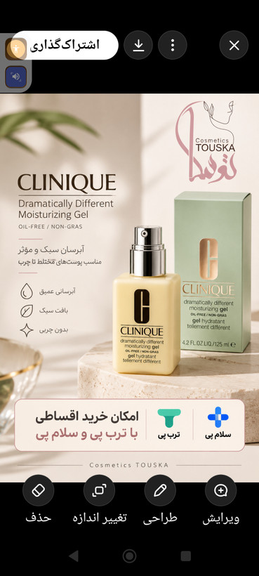 لوسیون آبرسان لوشن مناسب پوستهای خیلی خشک حجم 125ml
