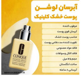 لوسیون آبرسان لوشن مناسب پوستهای خیلی خشک حجم 125ml
