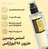 سرم آبرسان و ترمیم کننده صد در صد اورجینال حجم 100ml