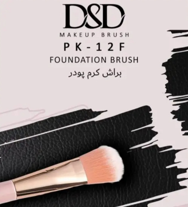 براش کرم پودر DSD صد در صد اورجینال کد Pk-12F