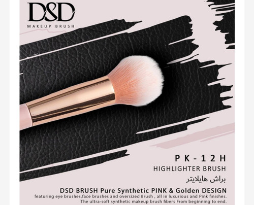 براش هایلایتر DSD کد PK-12H
