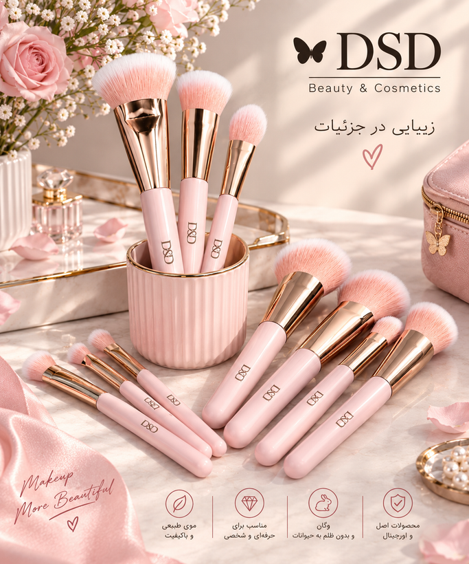براش هایلایتر DSD کد PK-12H