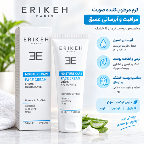 کرم مرطوب کننده اریکه مناسب پوست نرمال تا خشک